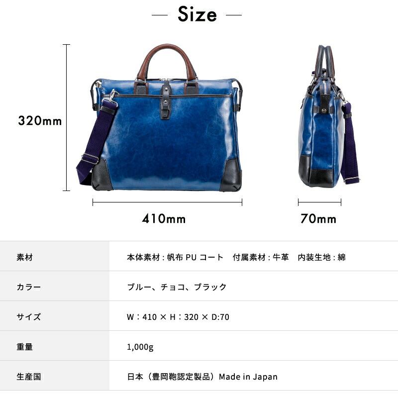 豊岡鞄 ビジネスバッグ メンズ 日本製 080117 帆布 PU加工 帆布 豊岡鞄 ビジネスバッグ メンズ 日本製 080117 帆布 PU加工 帆布