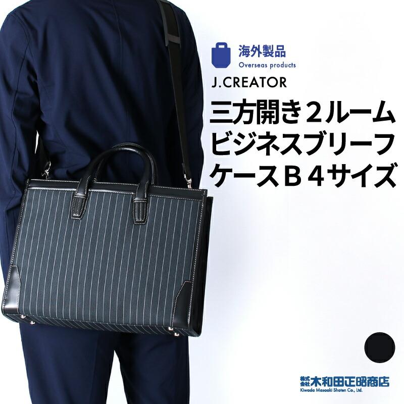 ビジネスバッグ メンズ レディース 16001 J.CREATOR ジェイ