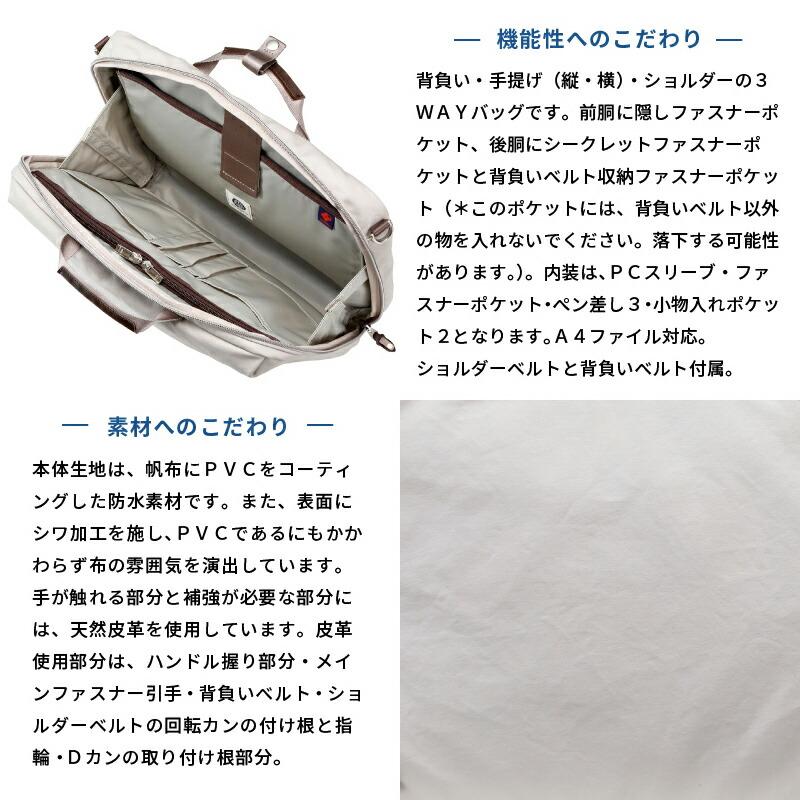 ビジネスバッグ レディース 豊岡鞄 日本製 A70001 anti-mode style Pista 3WAY リュック 手提げバッグ ショルダー 木和田正昭商店_3