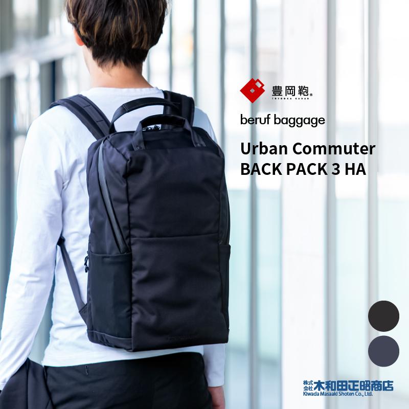 beruf baggage 豊岡鞄 ビジネスバッグ メンズ 日本製 [brfUC08HA beruf baggage 豊岡鞄 ビジネスバッグ メンズ 日本製 [brfUC08HA