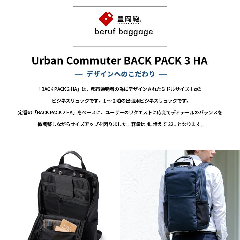 beruf baggage 豊岡鞄 ビジネスバッグ メンズ 日本製 [brfUC08HA beruf baggage 豊岡鞄 ビジネスバッグ メンズ 日本製 [brfUC08HA