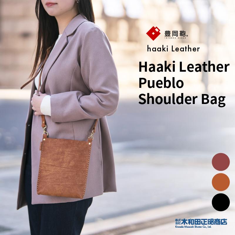 豊岡鞄 カジュアルバッグ レディース 日本製 [HLB101] haaki Leather Pueblo Shoulder Bag ショルダー ...