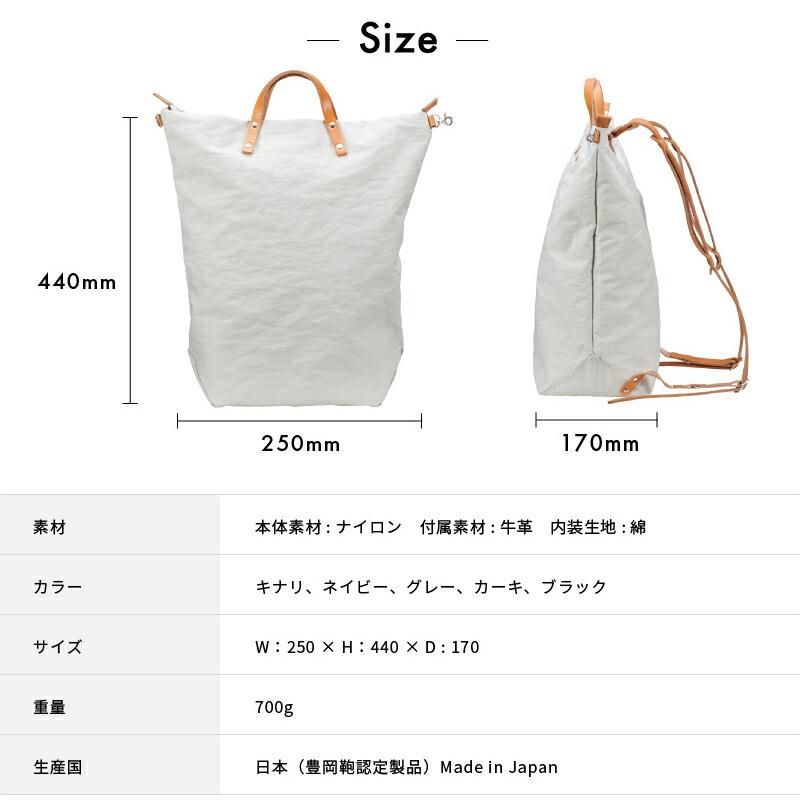 良品 豊岡鞄 TUTUMU BOOKS 2way トート バッグ リュック TUTUMU トートバッグ リュックサック レディース 日本製 豊岡鞄