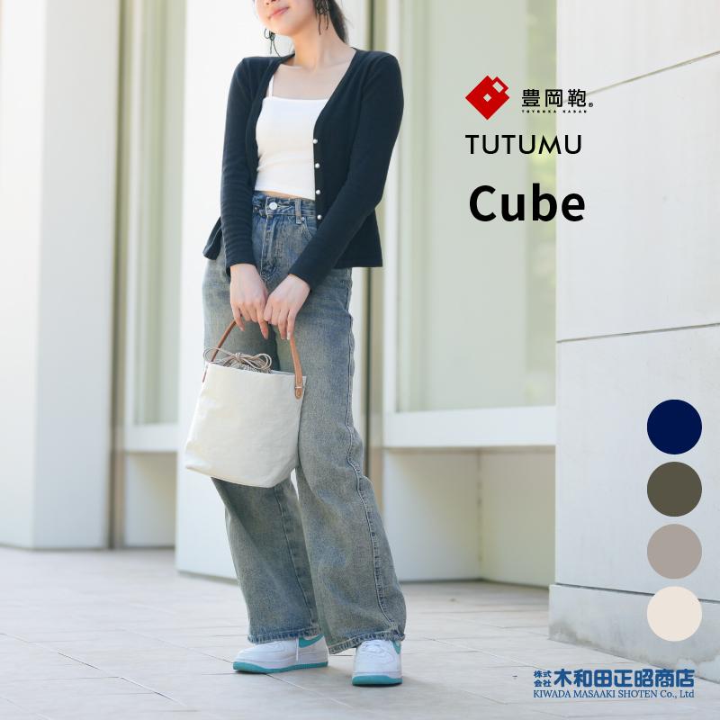 TUTUMU トートバッグ レディース 日本製 豊岡鞄 S2700 TUTUMU Cube 