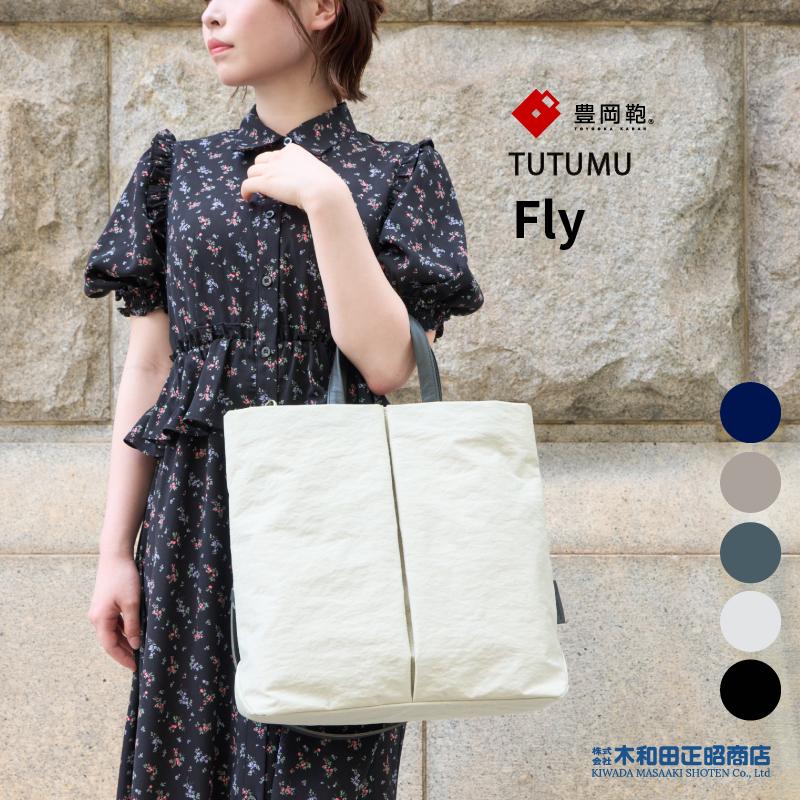 TUTUMU 豊岡鞄 トートバッグ ショルダーバッグ レディース 日本製 