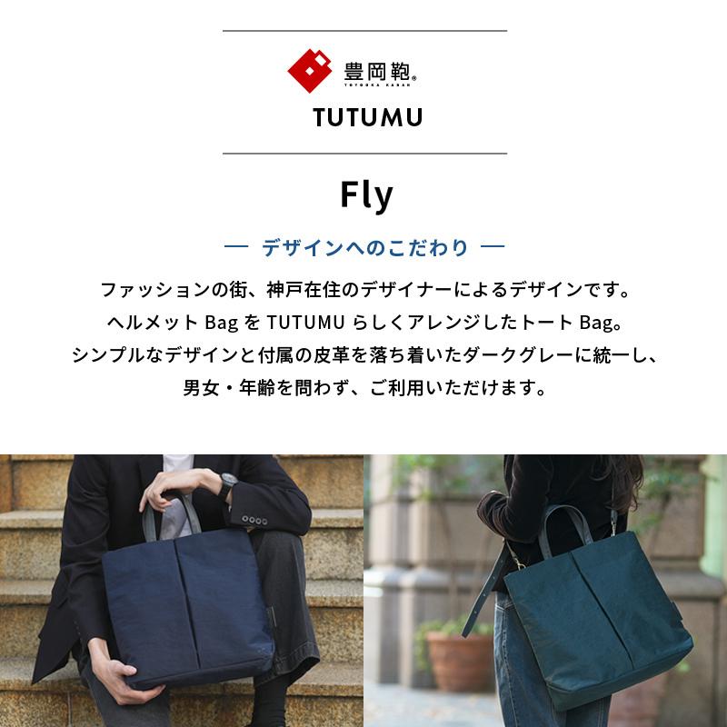 TUTUMU 豊岡鞄 トートバッグ ショルダーバッグ レディース 日本製 