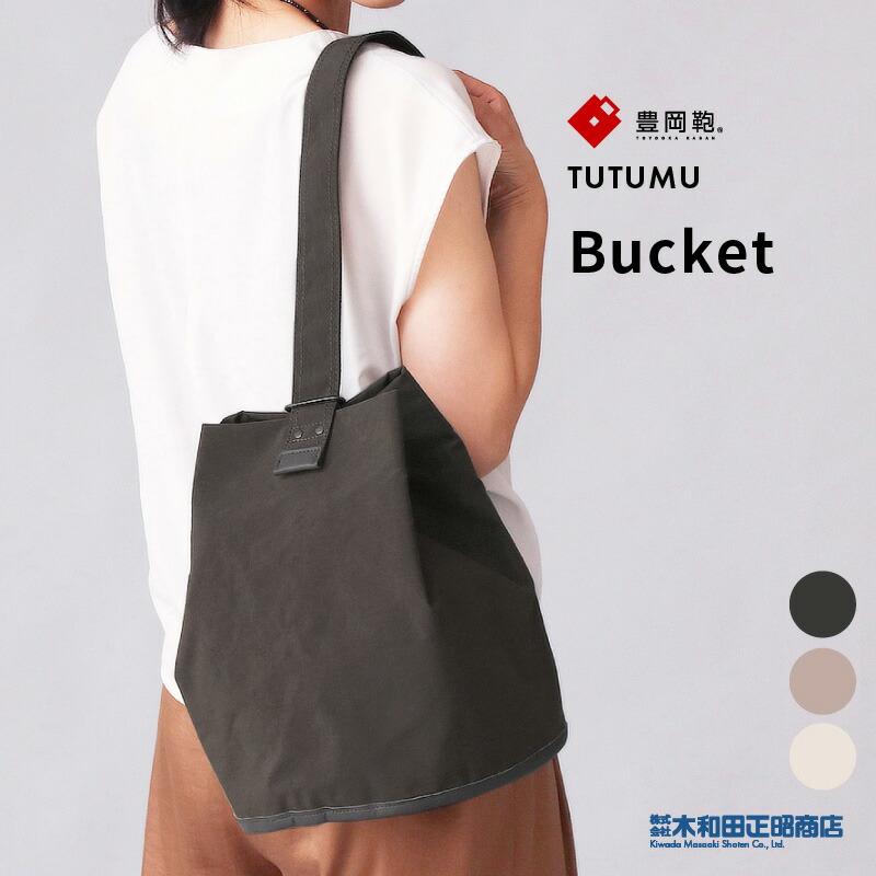TUTUMU 豊岡鞄 ショルダーバッグ レディース 日本製 S3800 TUTUMU