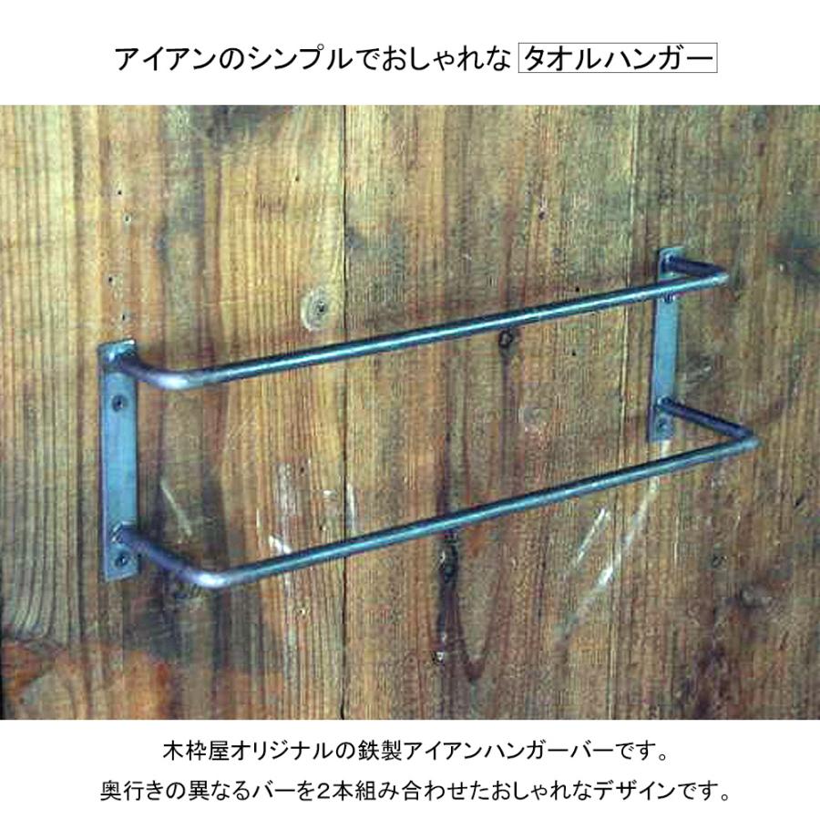 タオルハンガー 洗面所 アイアン タオル掛け 壁付け 黒 /H120×W410