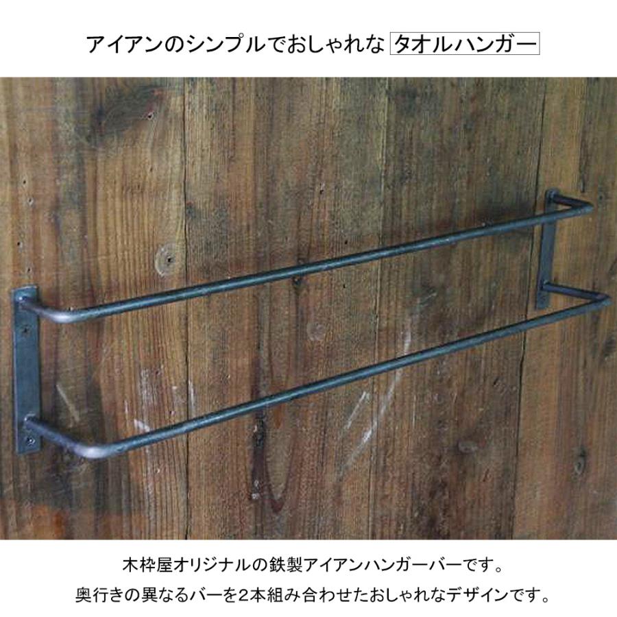 タオルハンガー 洗面所 アイアン タオル掛け 壁付け 黒 /H120×W610