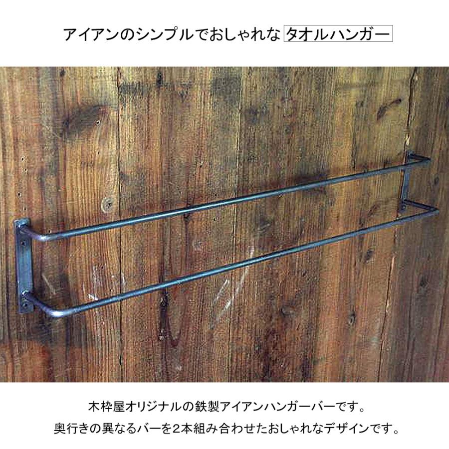 タオルハンガー 洗面所 アイアン タオル掛け 壁付け 黒 /H120×W810