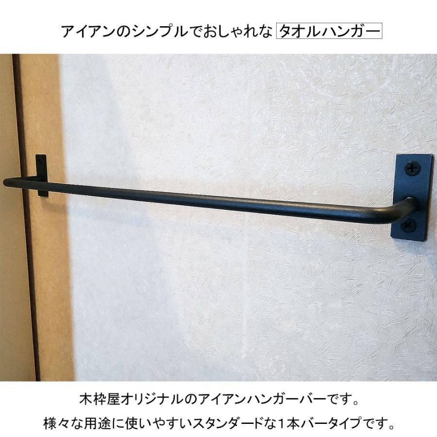タオルハンガー 洗面所 アイアン タオル掛け 壁付け 黒 /H50×W410mm 1
