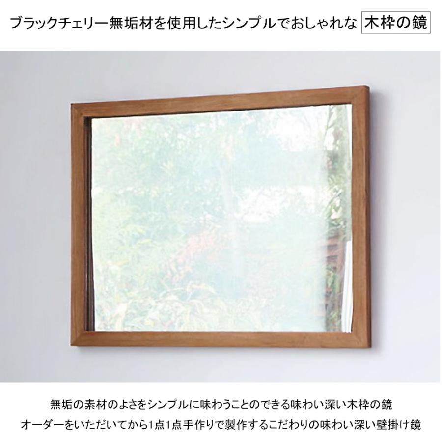 洗面台 鏡 木枠 交換 diy 洗面鏡 /ブラックチェリー 650×500 木枠幅
