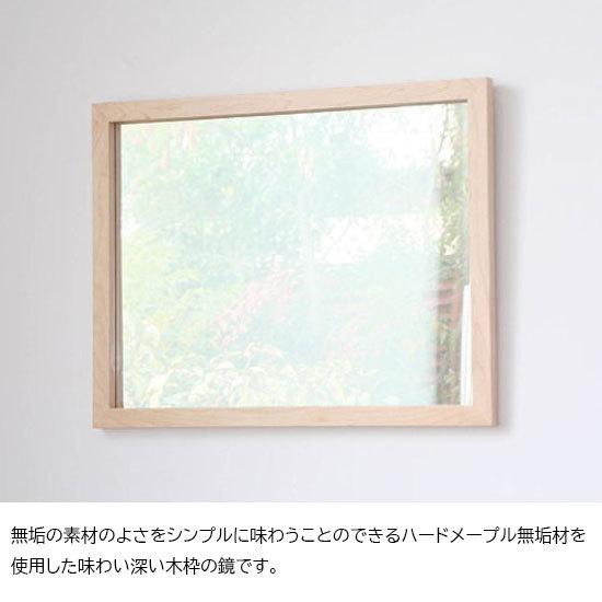 冬バーゲン 特別送料無料 洗面台 鏡 木枠 交換 Diy 洗面鏡 ハードメープル 650 500 木枠幅30mm 姿見 壁掛け 全身鏡 おしゃれ 木製 ウォールミラー Babylonrooftop Com Au