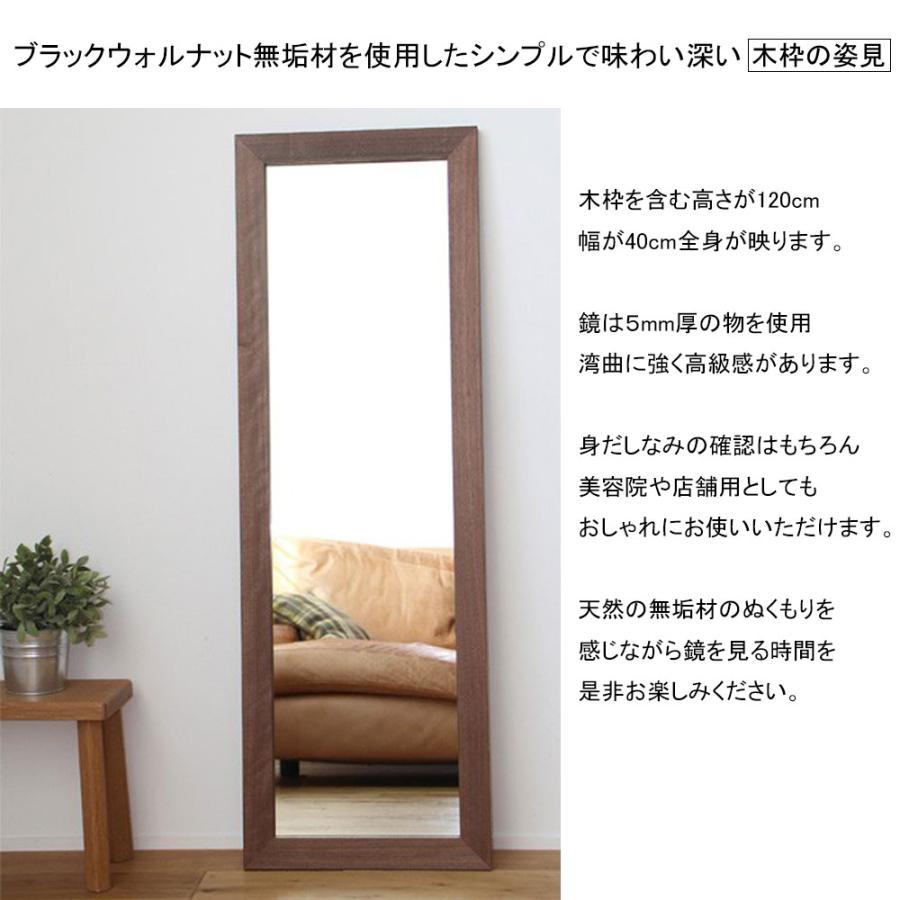 姿見 壁掛け 全身鏡 おしゃれ 姿見鏡 /ブラックウォルナット 姿見 壁掛け 全身鏡 おしゃれ 姿見鏡 /ブラックウォルナット