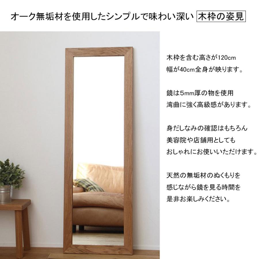 姿見 壁掛け 全身鏡 おしゃれ 姿見鏡 /オーク 120cm×40cm/ 木枠 姿見 壁掛け 全身鏡 おしゃれ 姿見鏡 /オーク 120cm×40cm/ 木枠
