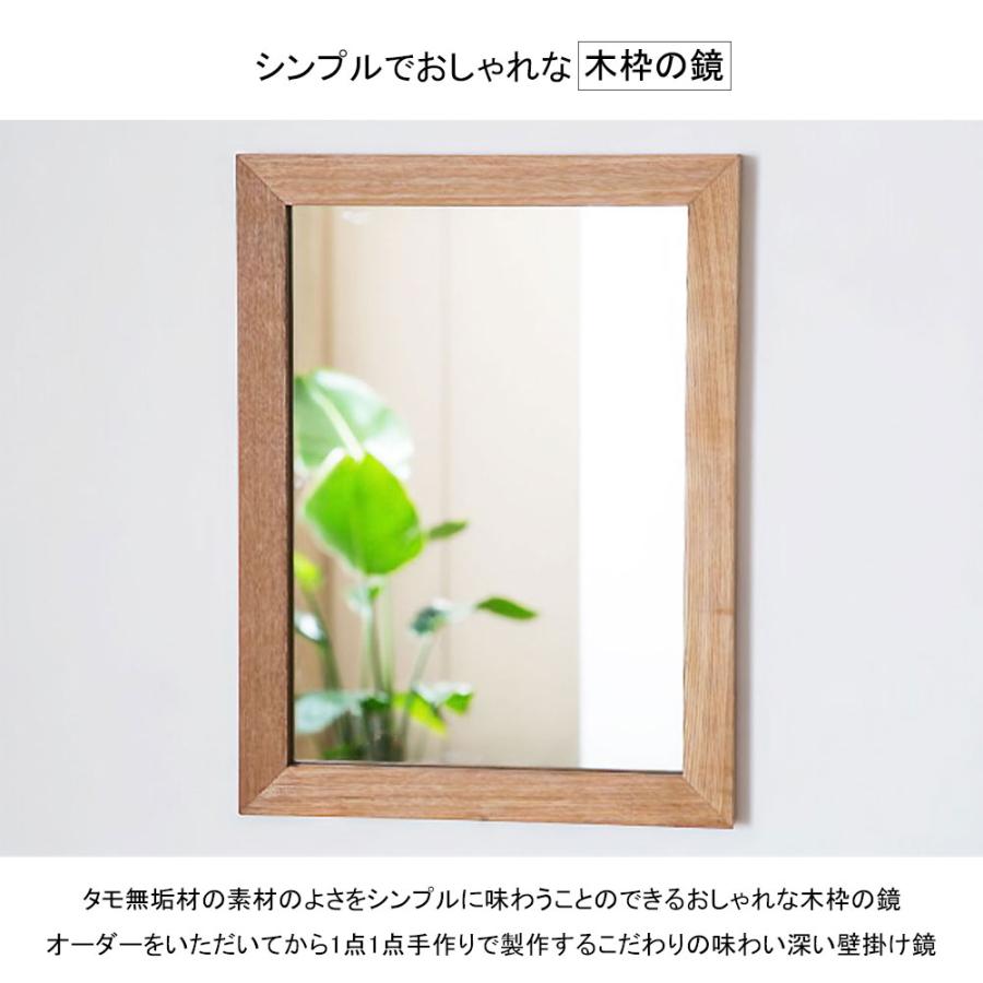 洗面台 鏡 木枠 交換 diy 洗面鏡 /タモ 400×300 木枠幅30mm/ 姿見