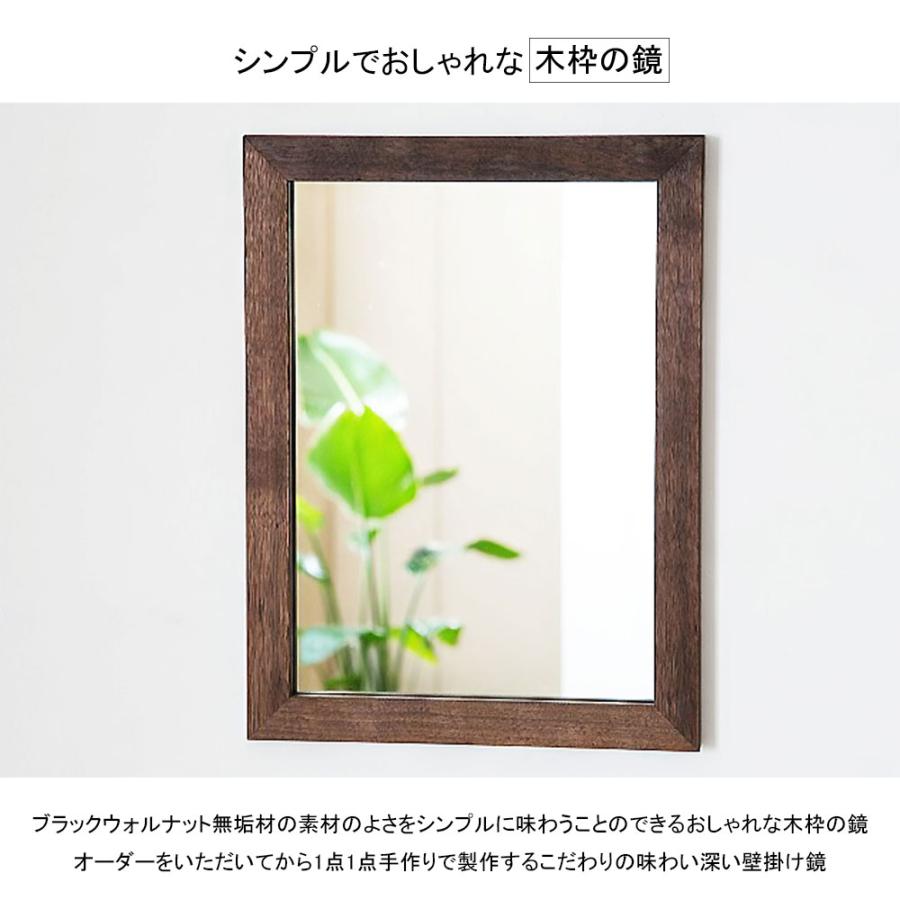 洗面台 鏡 木枠 交換 diy 洗面鏡 /ブラックウォルナット 400×300 洗面台 鏡 木枠 交換 diy 洗面鏡 /ブラックウォルナット 400×300