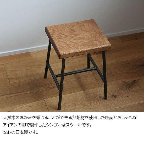 スツール おしゃれ 木製 北欧 アイアン 鉄とオーク材Sサイズ スツール おしゃれ 木製 北欧 アイアン 鉄とオーク材Sサイズ