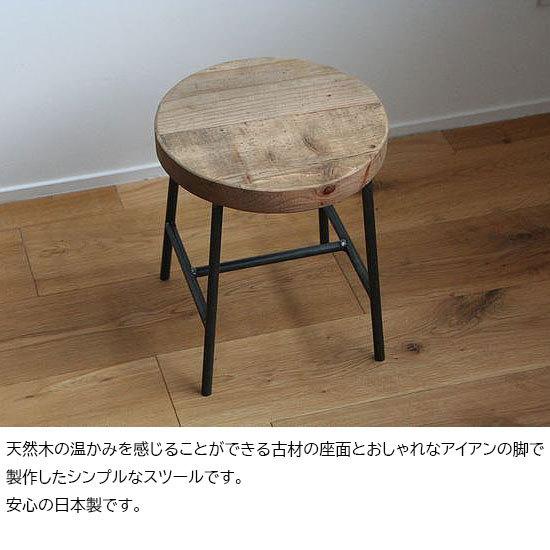 スツール おしゃれ 木製 北欧 アイアン 鉄と古材足場板Sサイズ スツール おしゃれ 木製 北欧 アイアン 鉄と古材足場板Sサイズ