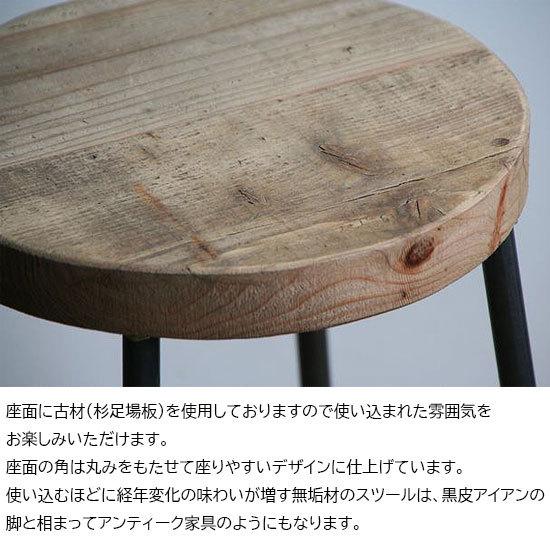 スツール おしゃれ 木製 北欧 アイアン 鉄と古材足場板Sサイズ スツール おしゃれ 木製 北欧 アイアン 鉄と古材足場板Sサイズ