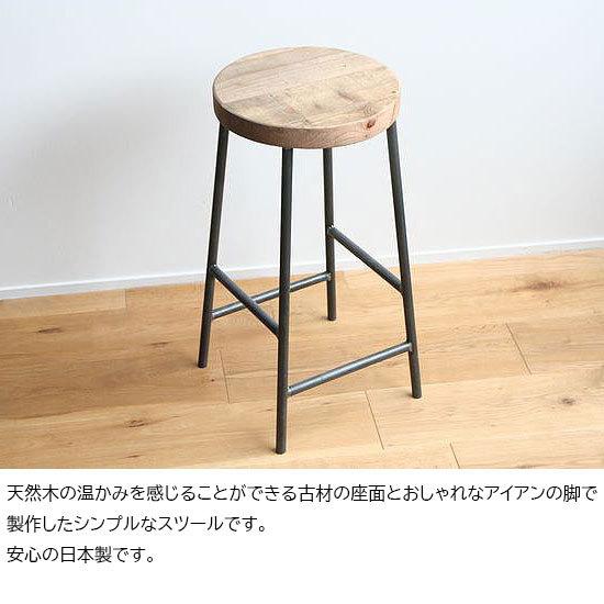 スツール おしゃれ 木製 北欧 アイアン 鉄と古材足場板Mサイズ スツール おしゃれ 木製 北欧 アイアン 鉄と古材足場板Mサイズ