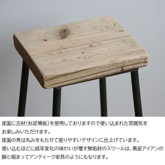 スツール おしゃれ 木製 北欧 アイアン 鉄と古材足場板Mサイズ スツール おしゃれ 木製 北欧 アイアン 鉄と古材足場板Mサイズ