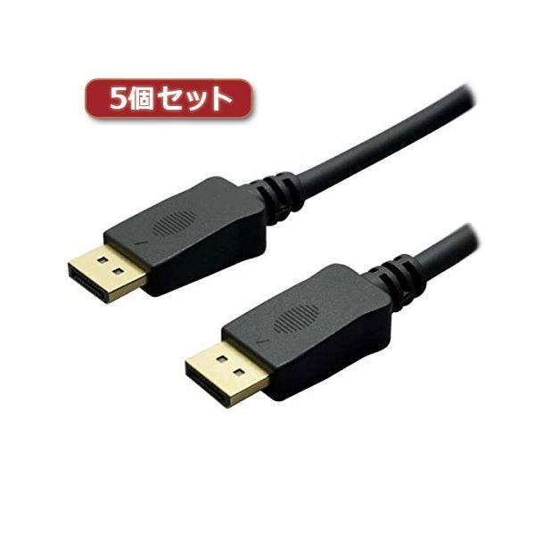 公式の店舗 1.2m DisplayPortケーブル 4K対応 ミヨシ 5個セット ブラック BKX5〔送料無料〕 DP-12 その他PCケーブル、コネクタ