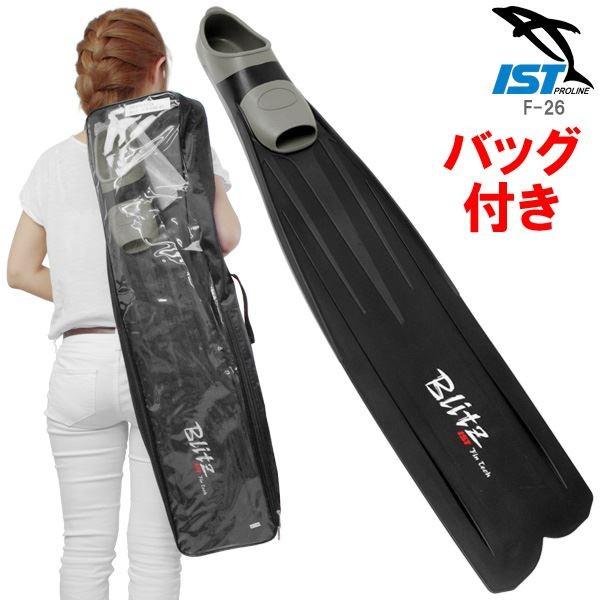 【本物保証】 フリーダイビングフィン ブラック/ロングフィン 〔Mサイズ〕 ブラック バッグ付き 『Blirz 『Blirz ISTPROLINE F-26』 バッグ付き 〔スピアフィッシング〕, アンドロメダ:630db10e --- airmodconsu.dominiotemporario.com 【本物保証】 フリーダイビングフィン ブラック/ロングフィン 〔Mサイズ〕 ブラック バッグ付き 『Blirz 『Blirz ISTPROLINE F-26』 バッグ付き 〔スピアフィッシング〕, アンドロメダ:630db10e --- airmodconsu.dominiotemporario.com