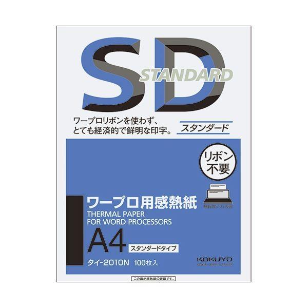 売れ筋ランキングも掲載中! コクヨワープロ用感熱紙(スタンダードタイプ) A4 タイ-2010N 1冊(100枚) 〔×10セット〕〔送料無料〕 プリンター用紙、コピー用紙 売れ筋ランキングも掲載中! コクヨワープロ用感熱紙(スタンダードタイプ) A4 タイ-2010N 1冊(100枚) 〔×10セット〕〔送料無料〕 プリンター用紙、コピー用紙