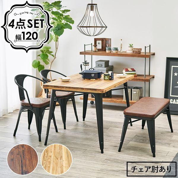 期間限定特価 ビンテージ調 ダイニングセット 4点セット 120cmテーブル 肘ありチェア2脚 ベンチ1脚 ナチュラル ダイニングテーブル おしゃれ Lt 4692 120n 送料無料 Ds 2374528 北海道のグルメ処 極本舗 通販 Yahoo ショッピング 安い購入 Www
