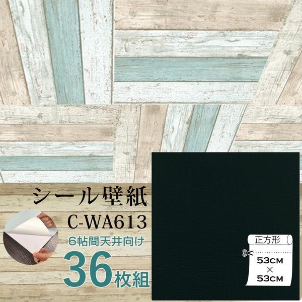 ウォジック 6帖 天井用 家具や建具が新品に 壁紙 極本舗の ウォジック 6帖 壁にもカンタン壁紙シート C Wa613 Ds ブラック 36枚組 ブラック 36枚組 Ds ならショッピング ランキングや口コミも豊富なネット通販 更にお得なpaypay残高も