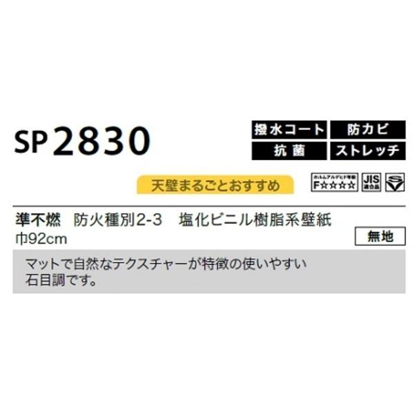 新発売 サンゲツ のり無し壁紙 Sp 35m巻 92cm巾 無地 壁紙 Www Collectiviteslocales Fr