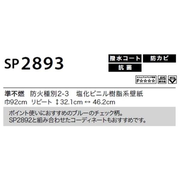 買い保障できる のり無し壁紙 45m巻 92cm巾 Sp23 サンゲツ 壁紙 Mail Amazingdraft Pt