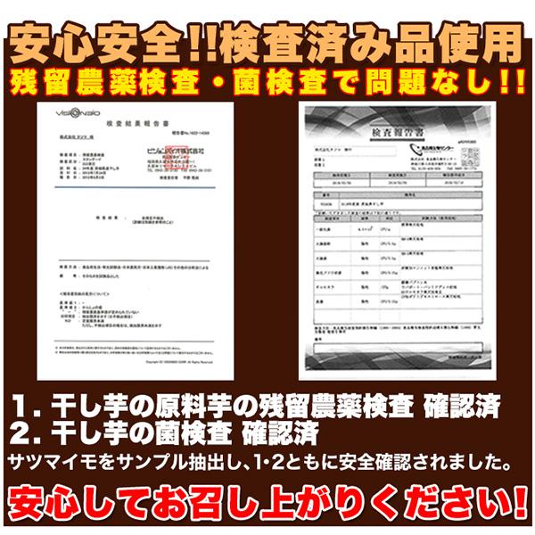 干し芋 茨城 国産 訳あり 干しいも ほしいも 無添加 お試し さつま芋 さつまいも スイーツ お菓子 和菓子 お茶菓子 安い 送料無料 1kg｜kiwami-honpo｜06