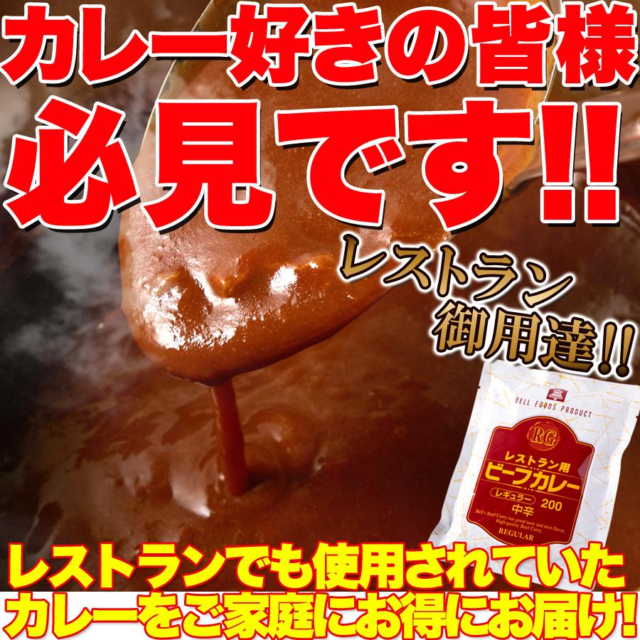 カレー レトルト 高級 送料無料 ポイント消化 食品 ビーフカレー  ホテルカレー 業務用 お試し レストラン仕様 中辛 4人前  （200g×4袋）  〔メール便出荷〕｜kiwami-honpo｜03