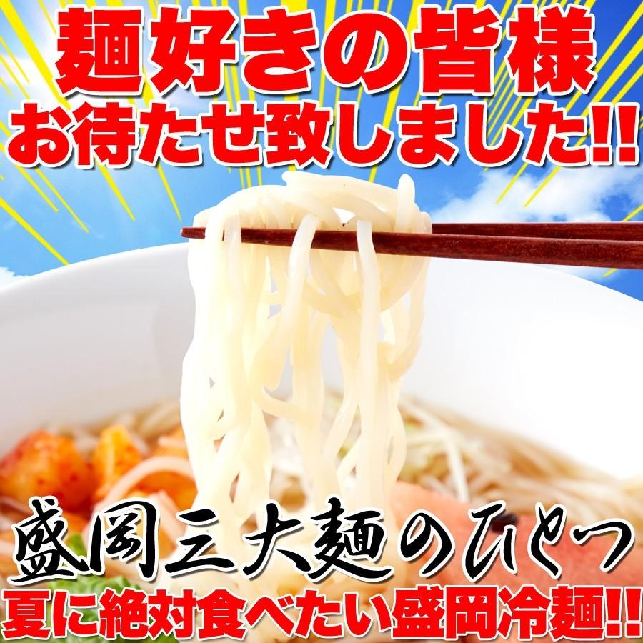 盛岡冷麺 もりおか 冷麺 お取り寄せ ポイント消化 送料無 食品 ４食スープ付き（100ｇ×4袋）〔メール便出荷〕｜kiwami-honpo｜02