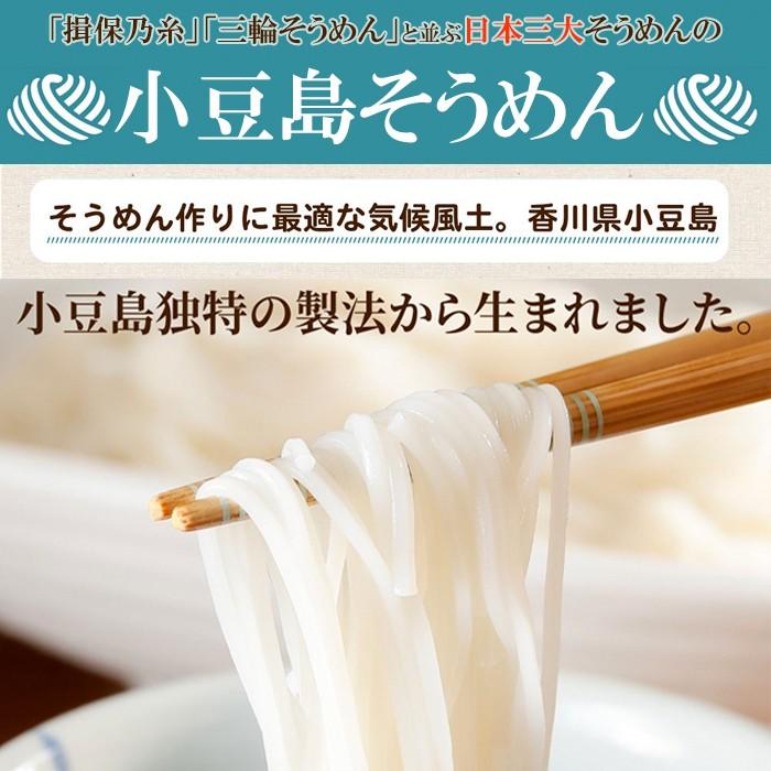 そうめん 素麺 小豆島 手延べ 麺 ポイント消化 送料無料 家庭用 お試し食品 食べ物 非常食 保存食 日持ちする お取り寄せ  750g(5束×3袋) 〔メール便出荷〕｜kiwami-honpo｜04