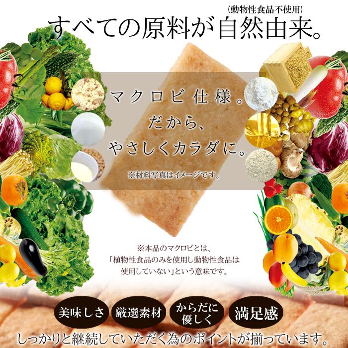 【10％OFFクーポン】 おからクッキー マクロビクッキー 硬い 訳あり ダイエット 食品 置き換え スイーツ かたい ギフト お菓子 焼き菓子 満腹感 軽食 人気 250g｜kiwami-honpo｜04