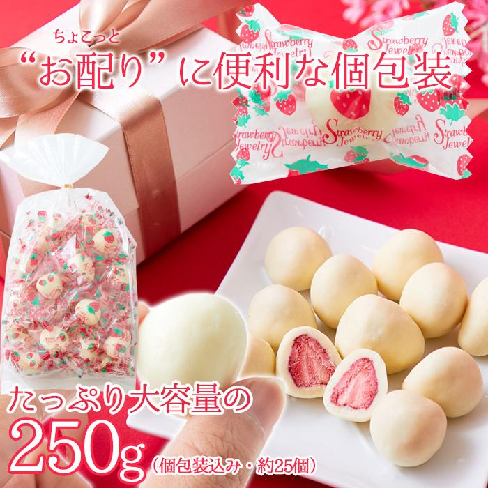 在庫処分セール】 イチゴチョコ 個包装 チョコレート ギフト
