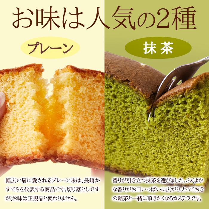 カステラ 長崎 切り落とし 訳あり 和菓子 食品 スイーツ ギフト 自宅用