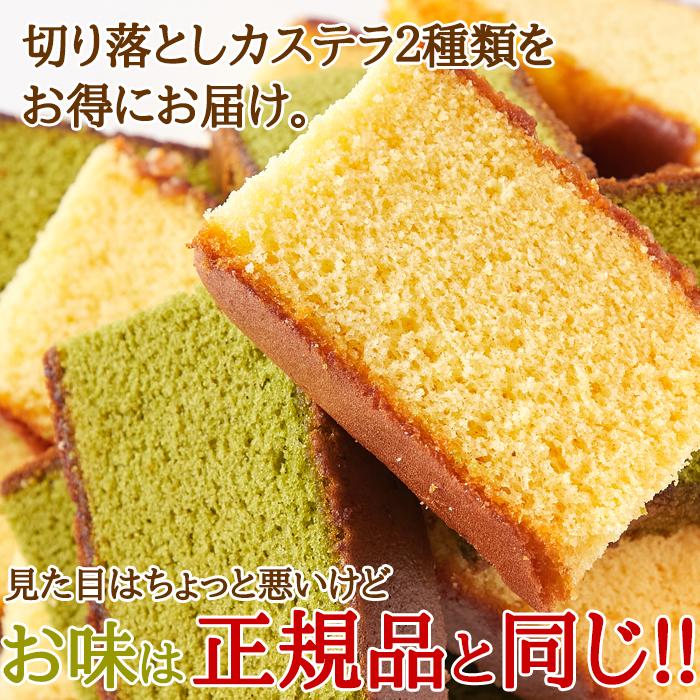 カステラ 長崎 切り落とし 訳あり 和菓子 食品 スイーツ ギフト 自宅用