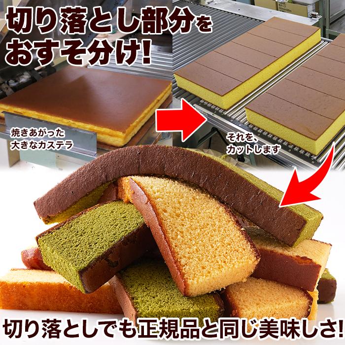 カステラ 長崎 切り落とし 訳あり 和菓子 食品 スイーツ ギフト 自宅用