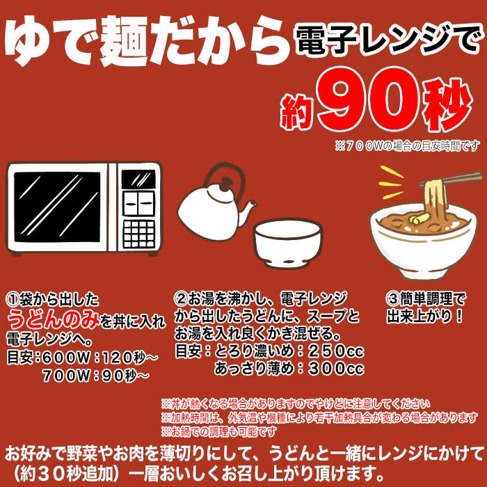 カレーうどん 讃岐 さぬきうどん カレースープ付き  レンジで簡単 ポイント消化 送料無料 4食(180g×4) 〔メール便出荷〕｜kiwami-honpo｜05