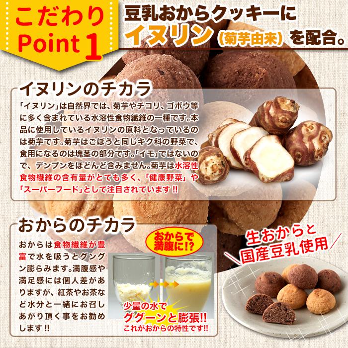 【10％OFFクーポン】 おからクッキー クッキー ソフト 訳あり ダイエット 食品 置き換え スイーツ プチ ギフト お菓子 焼き菓子 満腹感 軽食 人気 2種 500g｜kiwami-honpo｜05