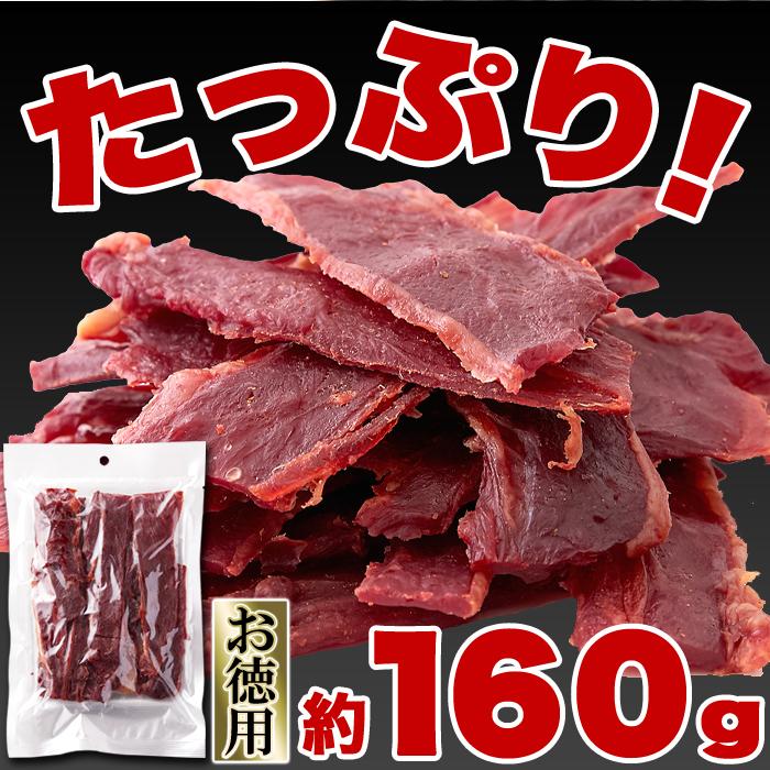 10%OFFクーポン】 馬刺し風ジャーキー おつまみ 珍味 馬肉ジャーキー