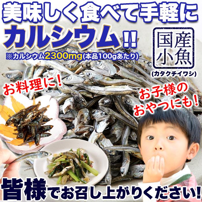10%OFFクーポン】 小魚 煮干し 食べる煮干し カタクチイワシ 魚 10%OFFクーポン】 小魚 煮干し 食べる煮干し カタクチイワシ 魚