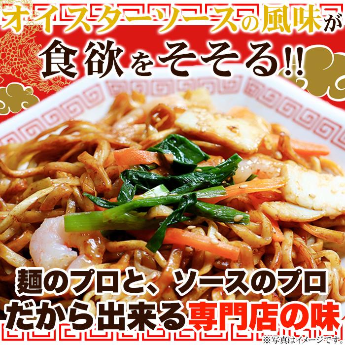 焼きそば 上海風 やきそば  生めん 生麺 オイスターソース 本格 ソース付き ポイント消化 送料無料 4食(90g×4)｜kiwami-honpo｜02