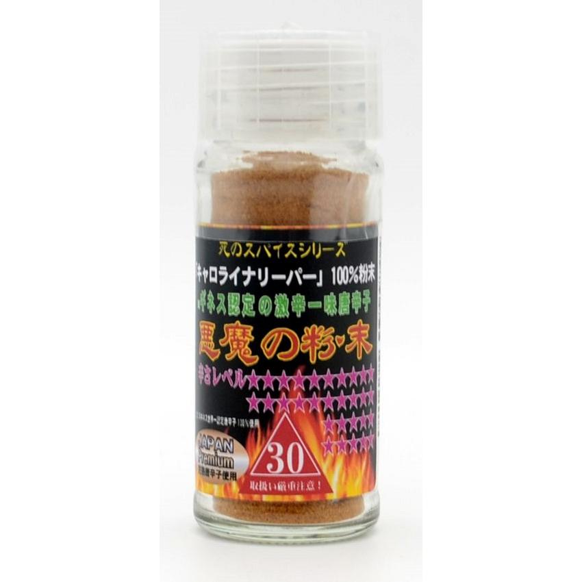 激辛唐辛子 キャロライナリーパー100％ 一味 とうがらし 世界一辛い