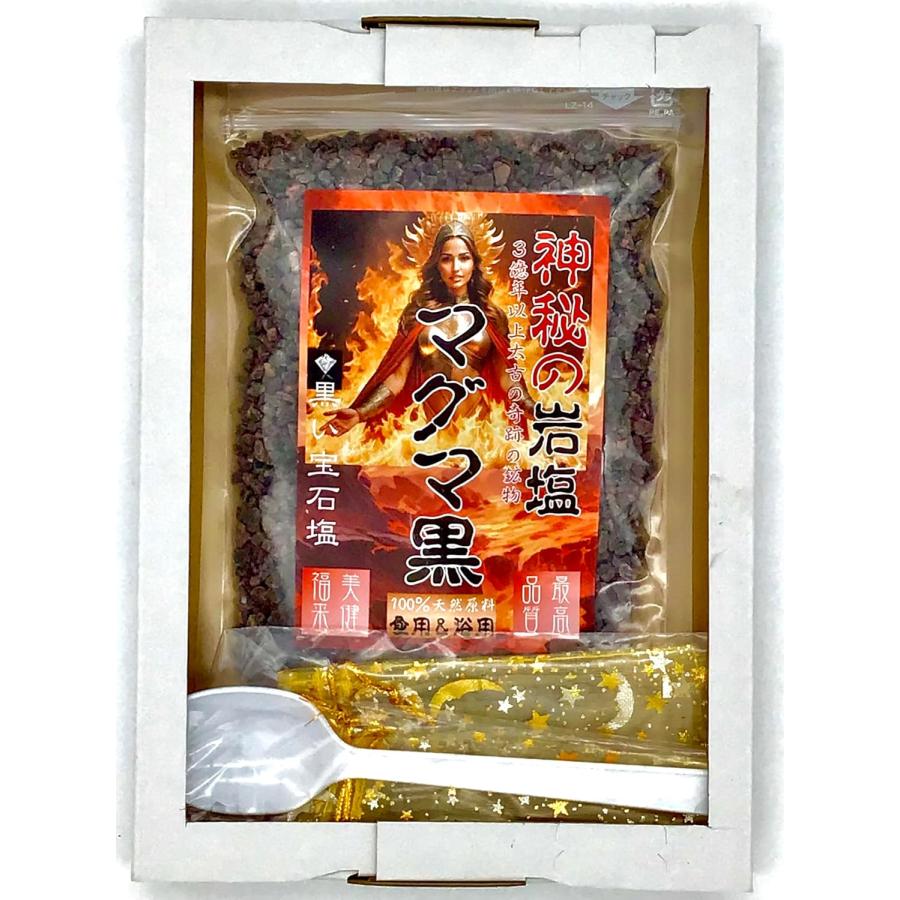 神秘の塩 マグマ岩塩「ミル向け（粒状）ヒマラヤ黒300g便利なスタンド