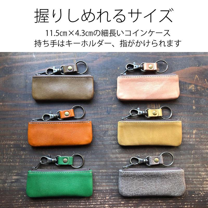 ぶらさげるコインケース 本革 日本製 ks035 牛革 ヌメ革 レザー 小銭